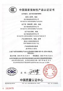 3C证书