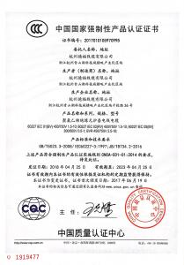 3C证书